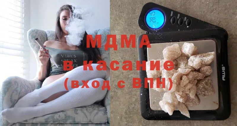 MDMA кристаллы Кинешма