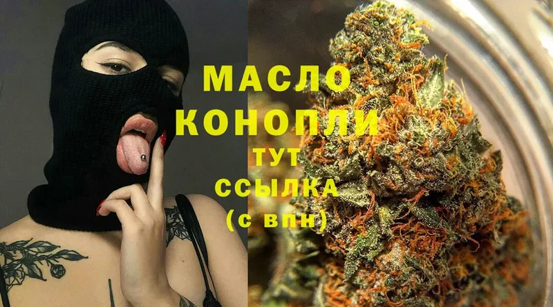 ТГК гашишное масло  Кинешма 